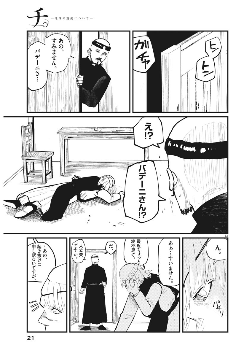 CHI. - raw - Chapter 22 - https://jpdd.ccdd.to/JPDD/chi/161258/xhxqin43vbm.jpg