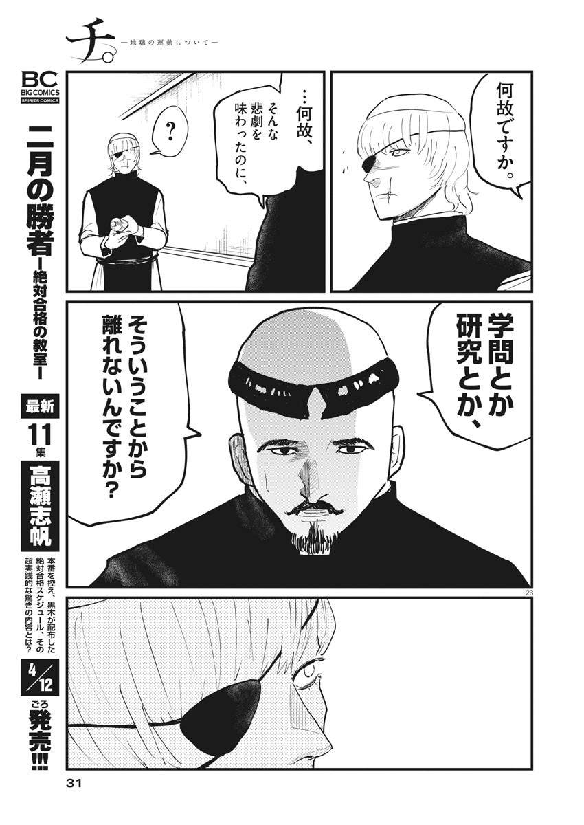 CHI. - raw - Chapter 22 - https://jpdd.ccdd.to/JPDD/chi/161258/zkroaznwxg3.jpg