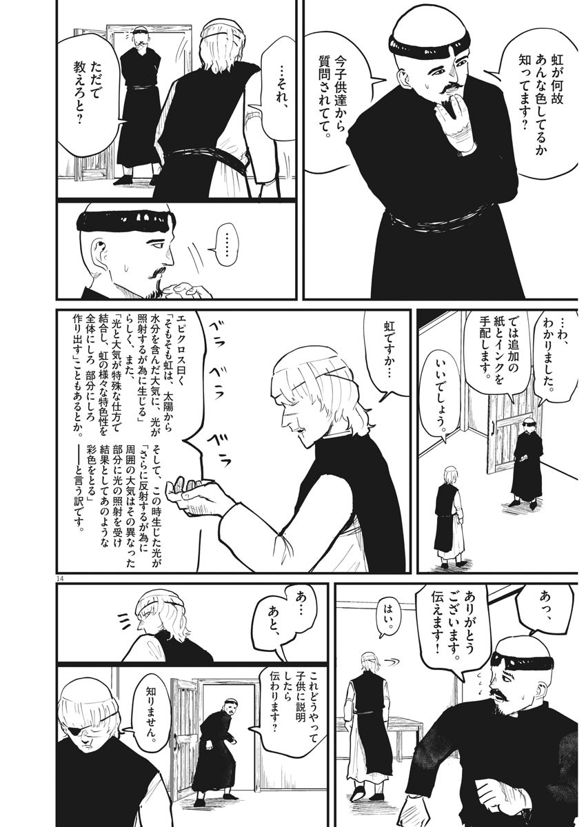 CHI. - raw - Chapter 22 - https://jpdd.ccdd.to/JPDD/chi/161258/zvjzgwp2o0z.jpg