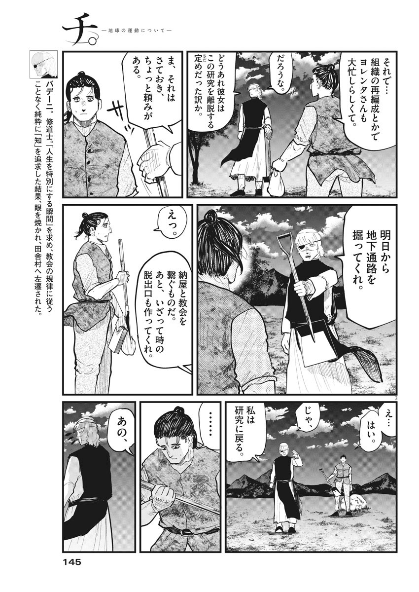 CHI. - raw - Chapter 23 - https://jpdd.ccdd.to/JPDD/chi/162038/bxewpo5b14p.jpg