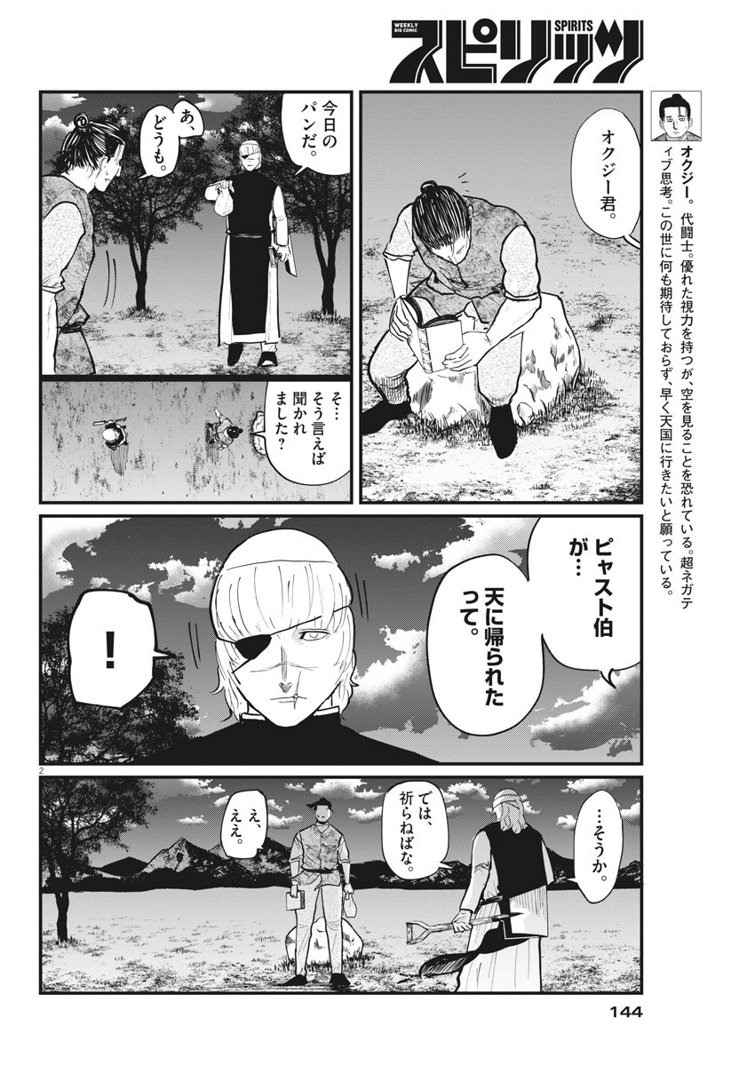 CHI. - raw - Chapter 23 - https://jpdd.ccdd.to/JPDD/chi/162038/ch04lqpxxll.jpg