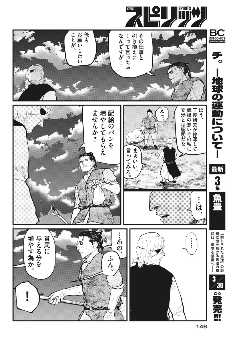CHI. - raw - Chapter 23 - https://jpdd.ccdd.to/JPDD/chi/162038/fjoplq4bthi.jpg
