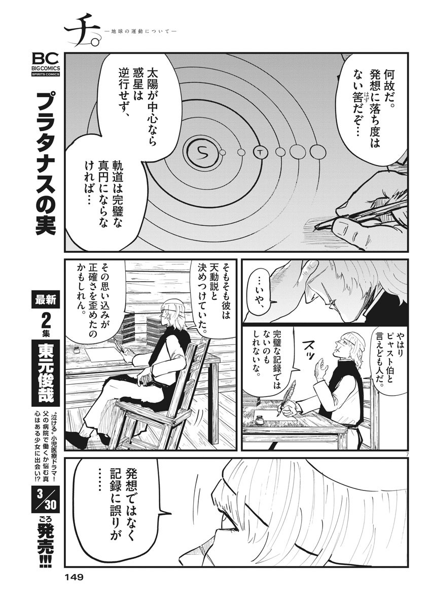 CHI. - raw - Chapter 23 - https://jpdd.ccdd.to/JPDD/chi/162038/g4ffl3ndlwv.jpg