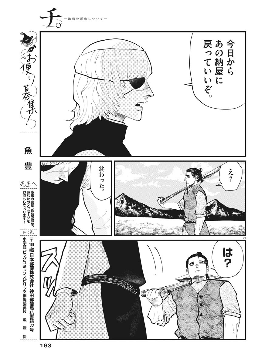 CHI. - raw - Chapter 23 - https://jpdd.ccdd.to/JPDD/chi/162038/ggychdmheg4.jpg