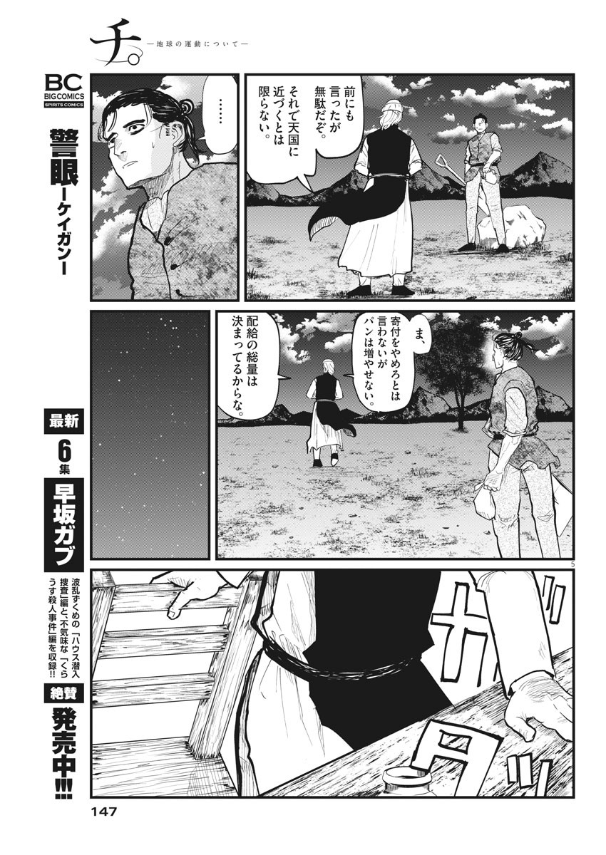 CHI. - raw - Chapter 23 - https://jpdd.ccdd.to/JPDD/chi/162038/idkptajzxzj.jpg