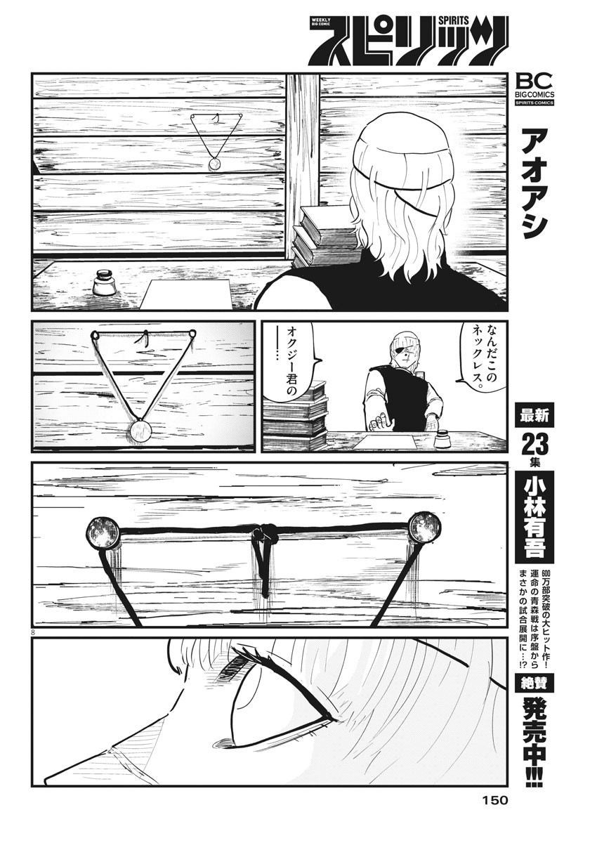 CHI. - raw - Chapter 23 - https://jpdd.ccdd.to/JPDD/chi/162038/kka2trmfv10.jpg