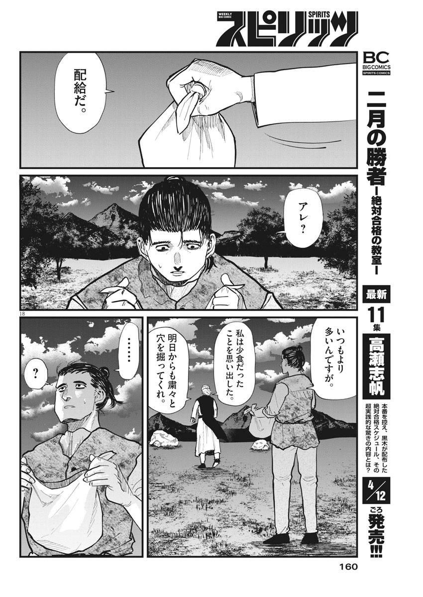 CHI. - raw - Chapter 23 - https://jpdd.ccdd.to/JPDD/chi/162038/kxve4ya41er.jpg