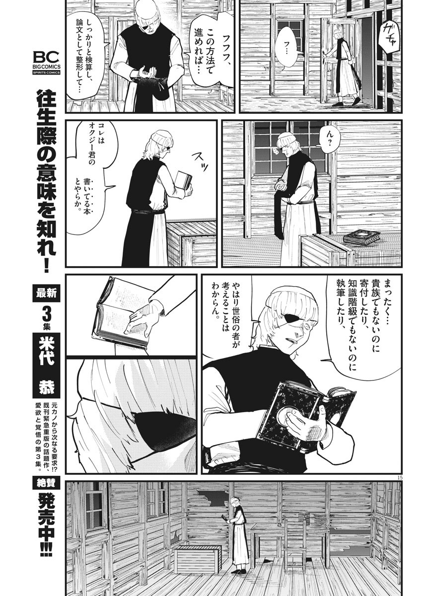 CHI. - raw - Chapter 23 - https://jpdd.ccdd.to/JPDD/chi/162038/muuswhrqg2z.jpg