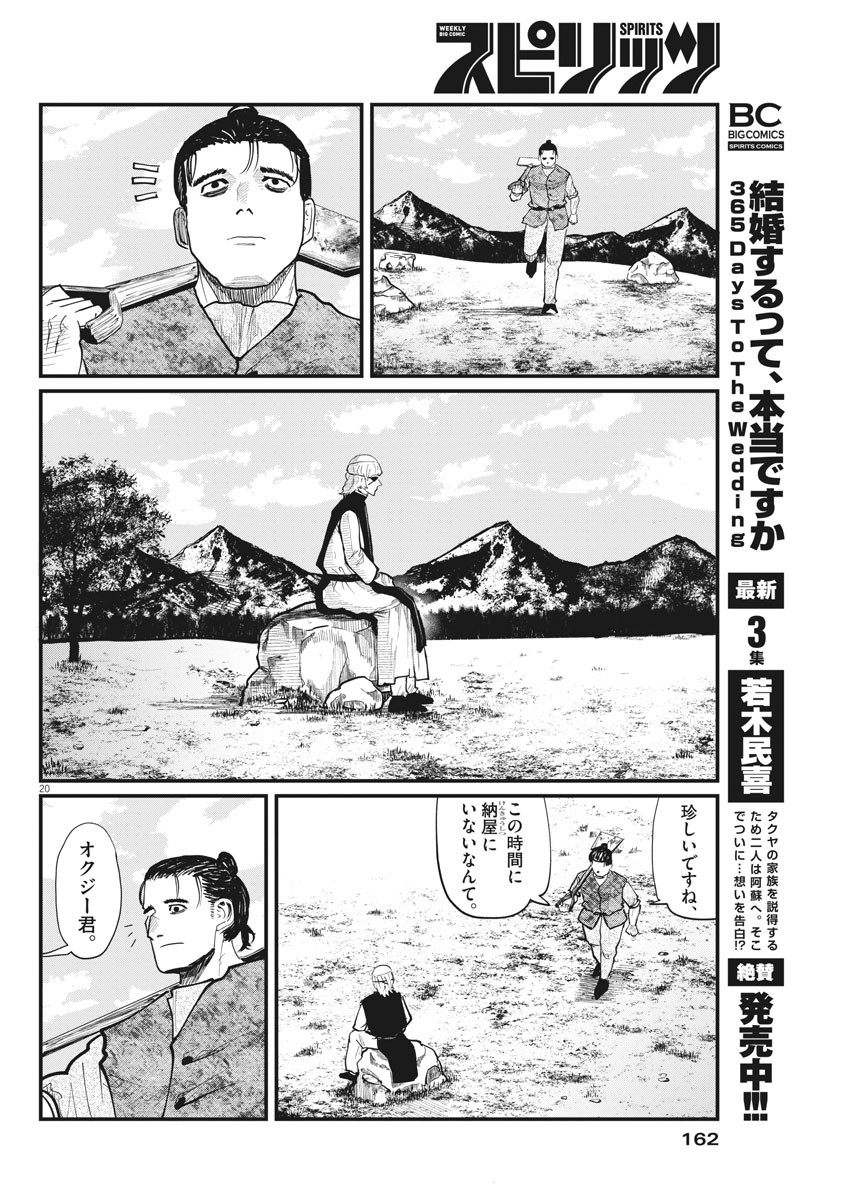 CHI. - raw - Chapter 23 - https://jpdd.ccdd.to/JPDD/chi/162038/qebw0nkzdp5.jpg