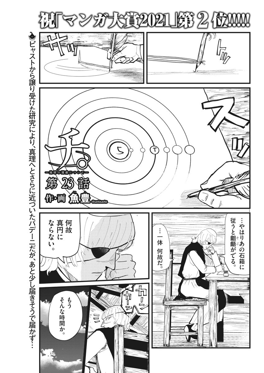 CHI. - raw - Chapter 23 - https://jpdd.ccdd.to/JPDD/chi/162038/ujbzkbk0wus.jpg