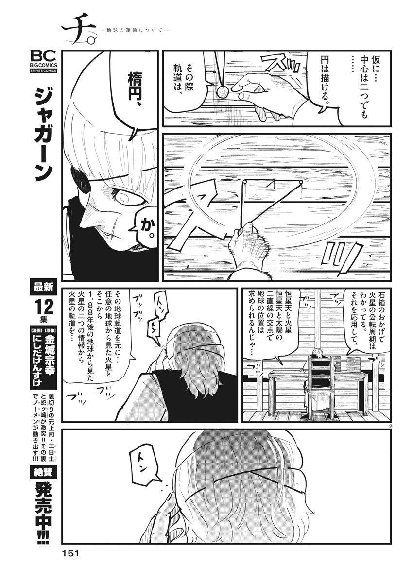 CHI. - raw - Chapter 23 - https://jpdd.ccdd.to/JPDD/chi/162038/vqmkqcof2i0.jpg