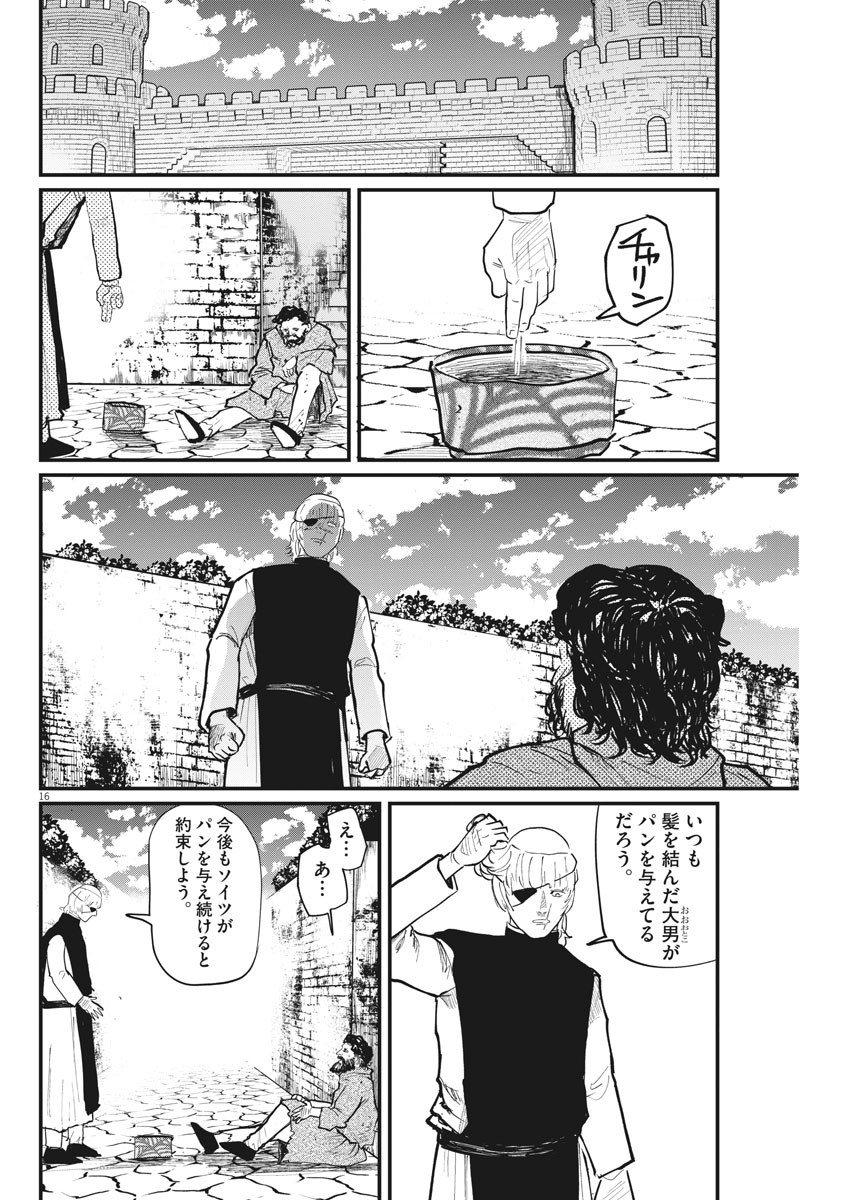 CHI. - raw - Chapter 23 - https://jpdd.ccdd.to/JPDD/chi/162038/xiavnuahezs.jpg
