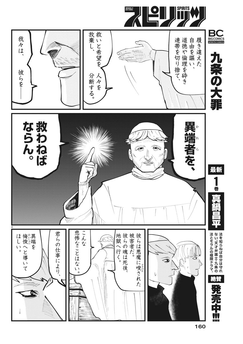 CHI. - raw - Chapter 24 - https://jpdd.ccdd.to/JPDD/chi/162562/0xvsmqumvxe.jpg
