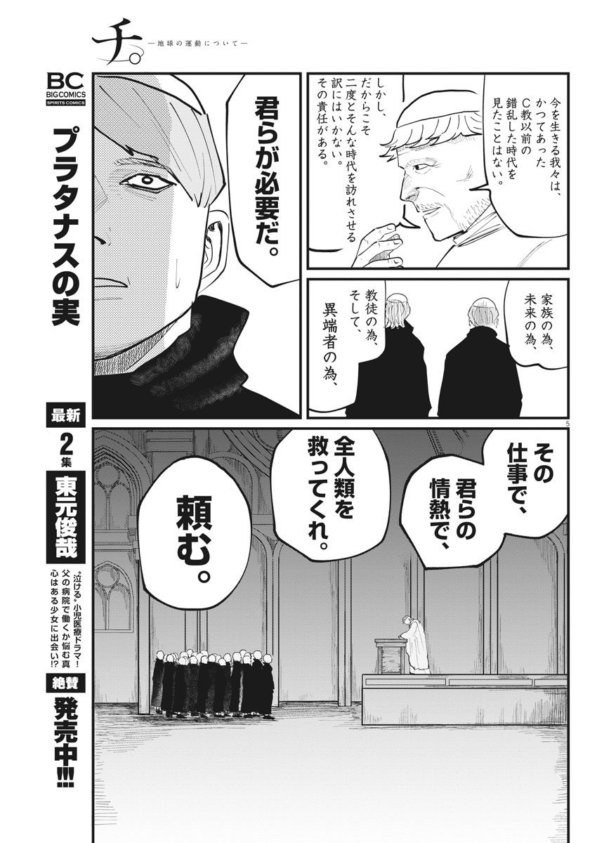 CHI. - raw - Chapter 24 - https://jpdd.ccdd.to/JPDD/chi/162562/0yy5cuyyehl.jpg