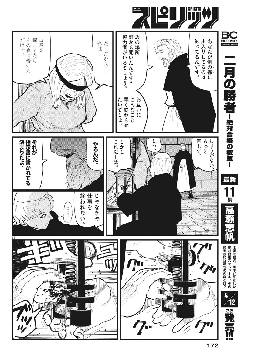 CHI. - raw - Chapter 24 - https://jpdd.ccdd.to/JPDD/chi/162562/1faekcwqfhc.jpg