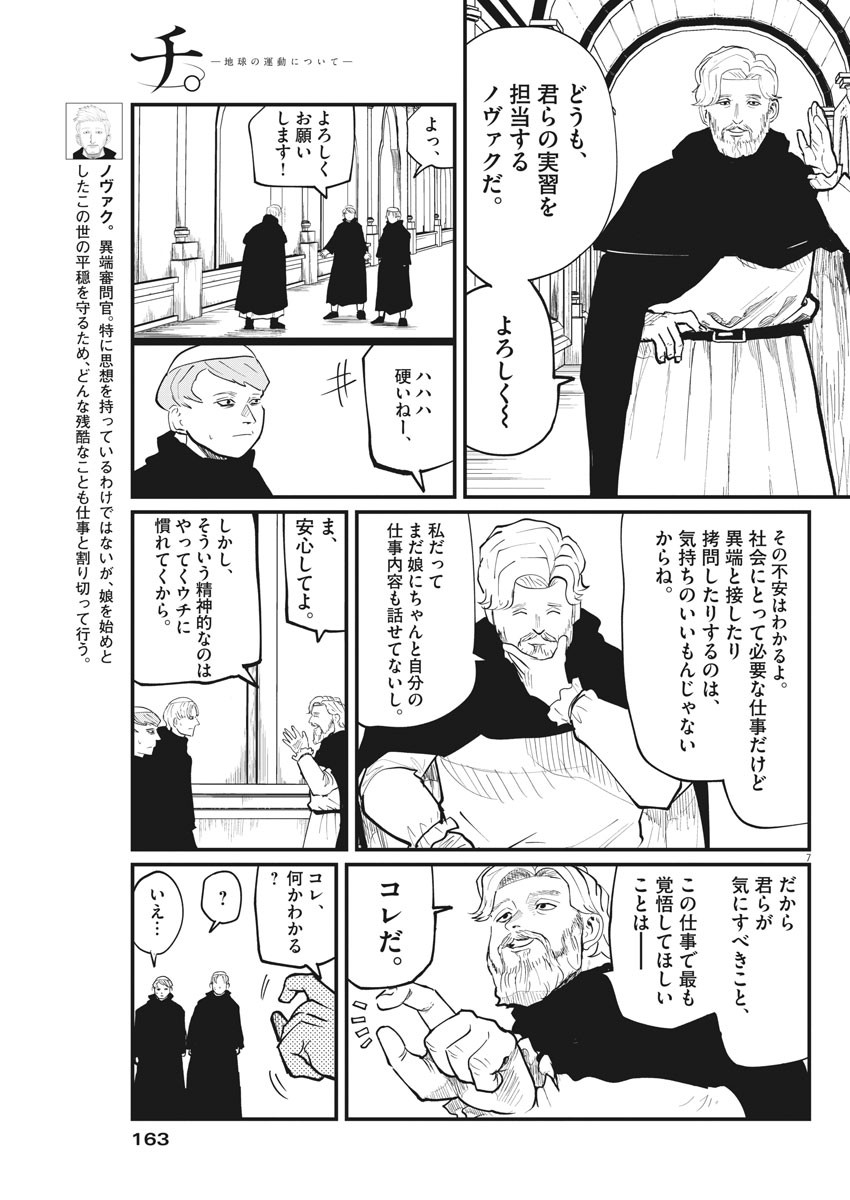 CHI. - raw - Chapter 24 - https://jpdd.ccdd.to/JPDD/chi/162562/31iludkzfjo.jpg