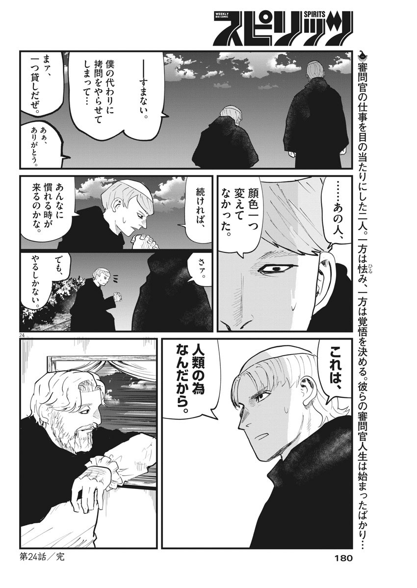 CHI. - raw - Chapter 24 - https://jpdd.ccdd.to/JPDD/chi/162562/awrbfxbdgit.jpg