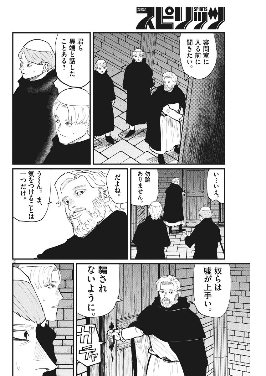 CHI. - raw - Chapter 24 - https://jpdd.ccdd.to/JPDD/chi/162562/g5qnbx5shm3.jpg