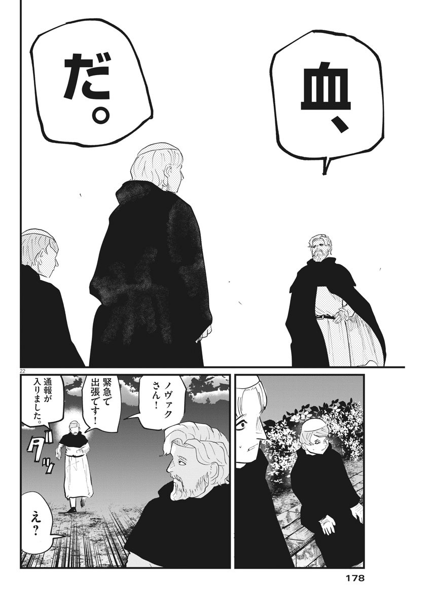 CHI. - raw - Chapter 24 - https://jpdd.ccdd.to/JPDD/chi/162562/hvp5upbfd0n.jpg
