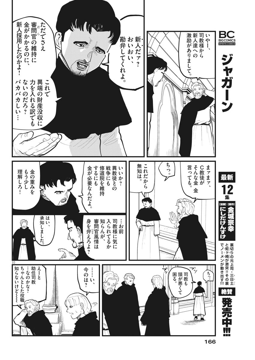 CHI. - raw - Chapter 24 - https://jpdd.ccdd.to/JPDD/chi/162562/iszeab45iod.jpg
