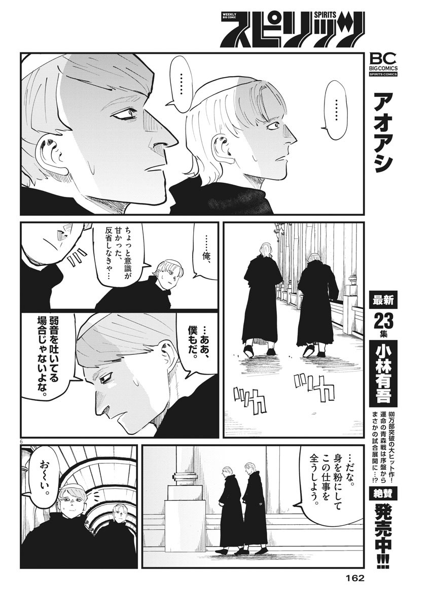CHI. - raw - Chapter 24 - https://jpdd.ccdd.to/JPDD/chi/162562/kahrripxkzx.jpg