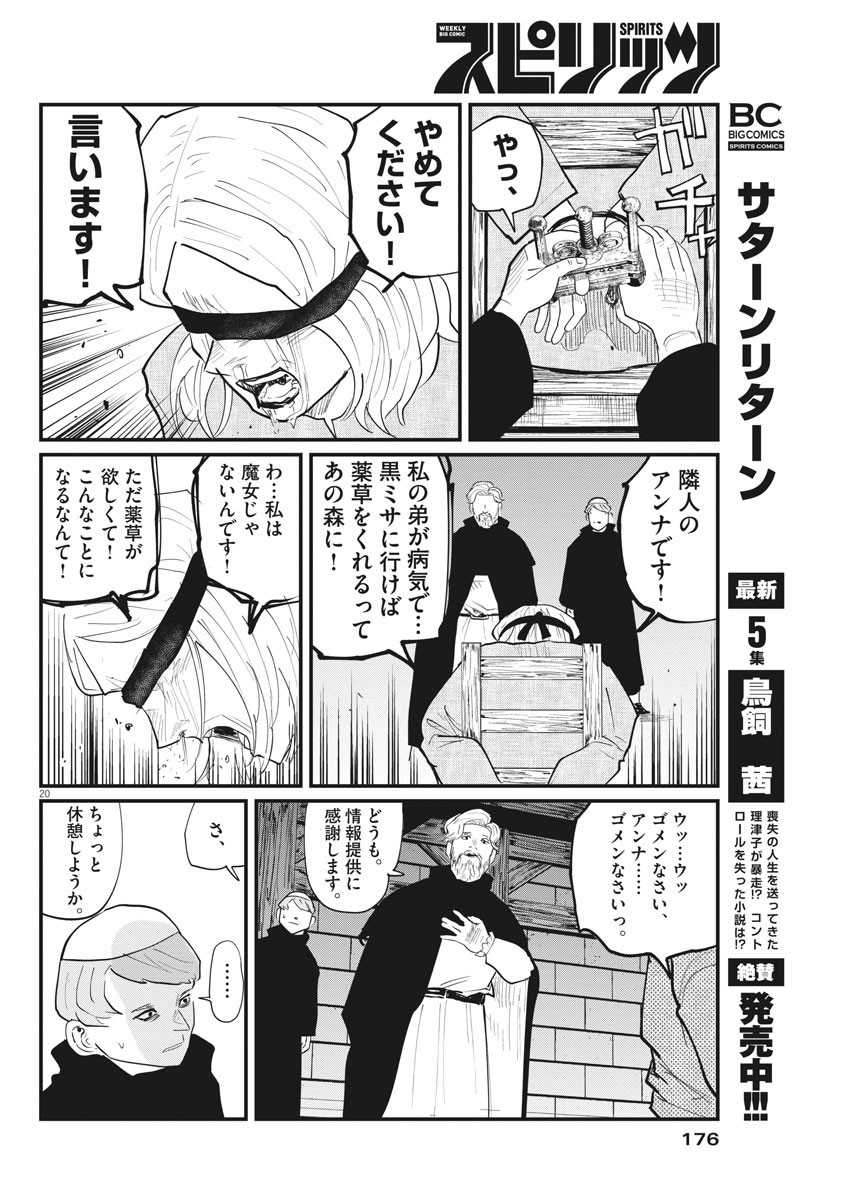 CHI. - raw - Chapter 24 - https://jpdd.ccdd.to/JPDD/chi/162562/mk4z3dudaha.jpg