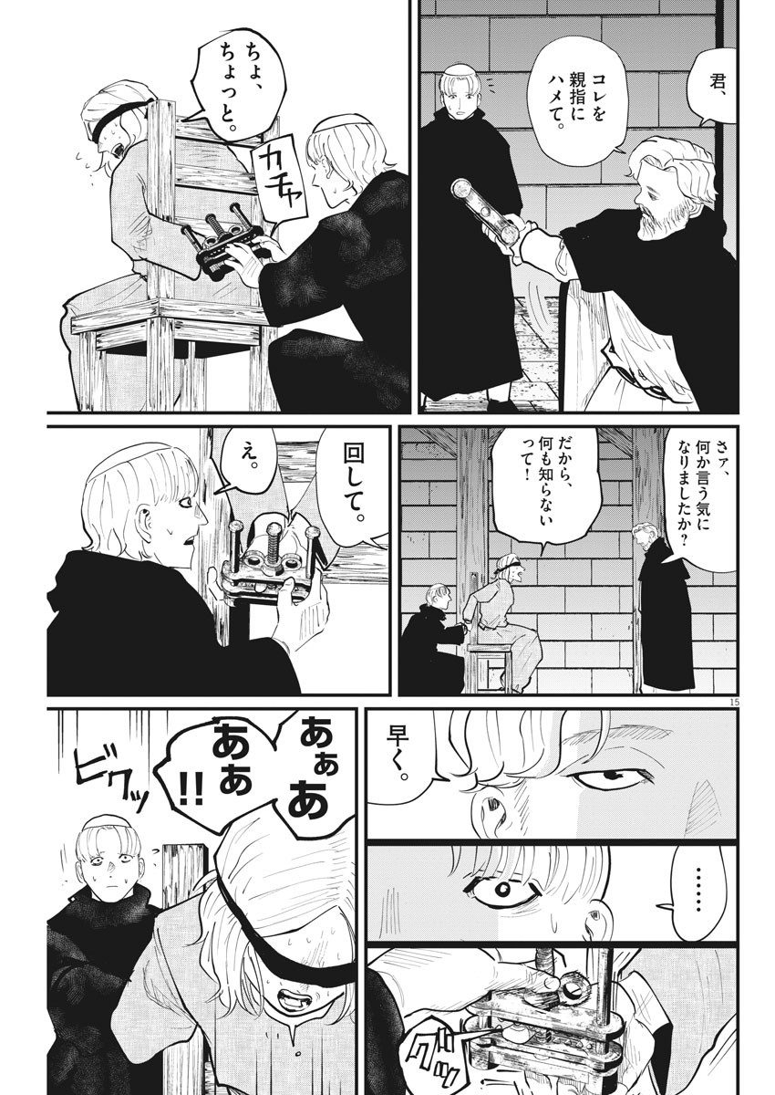 CHI. - raw - Chapter 24 - https://jpdd.ccdd.to/JPDD/chi/162562/mrdprunrxho.jpg