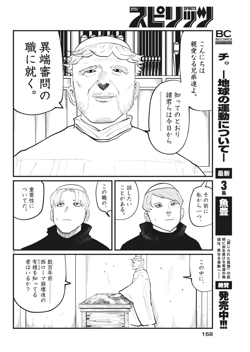 CHI. - raw - Chapter 24 - https://jpdd.ccdd.to/JPDD/chi/162562/tpcwwz0mdyk.jpg