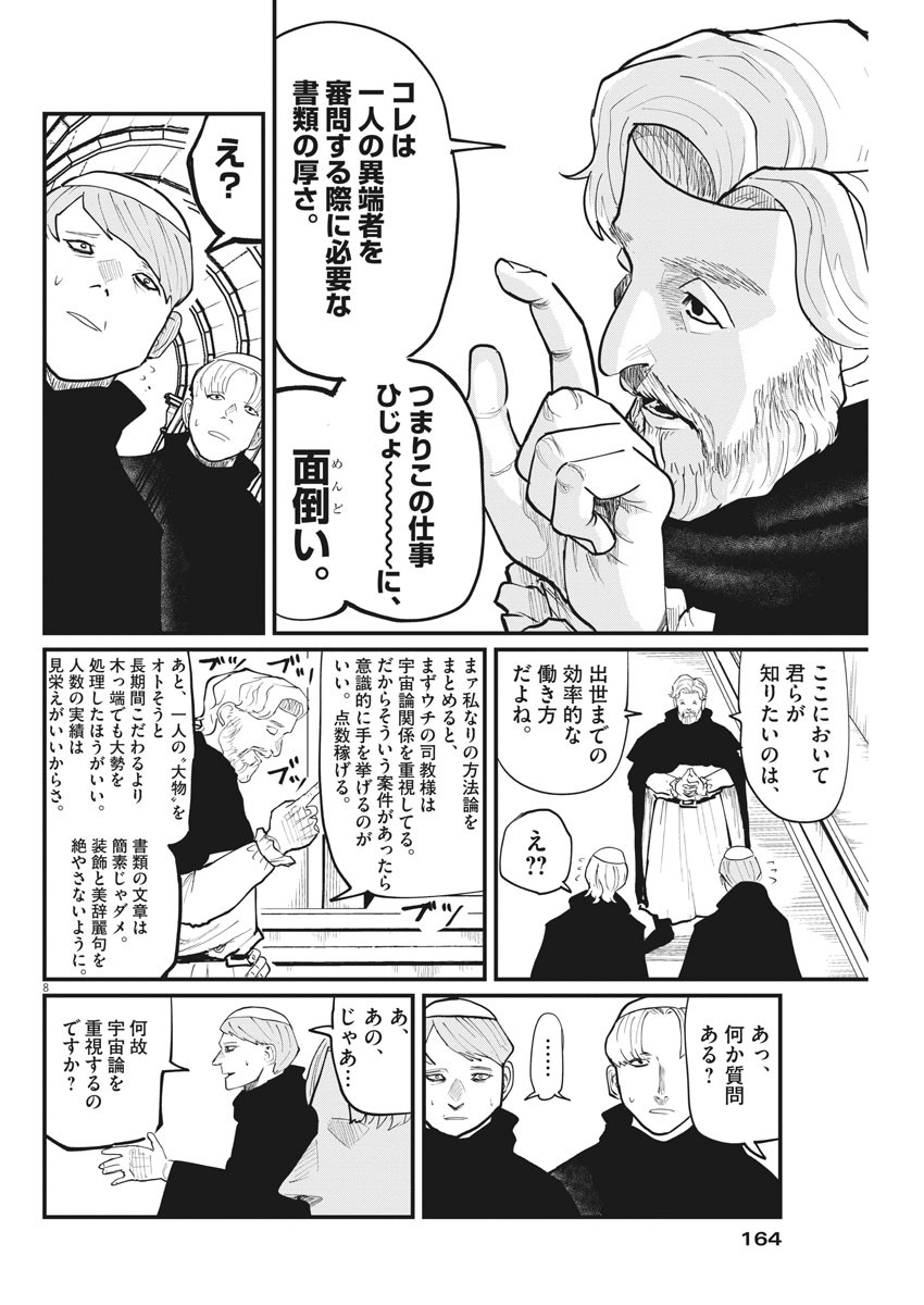 CHI. - raw - Chapter 24 - https://jpdd.ccdd.to/JPDD/chi/162562/udiyh5outfn.jpg