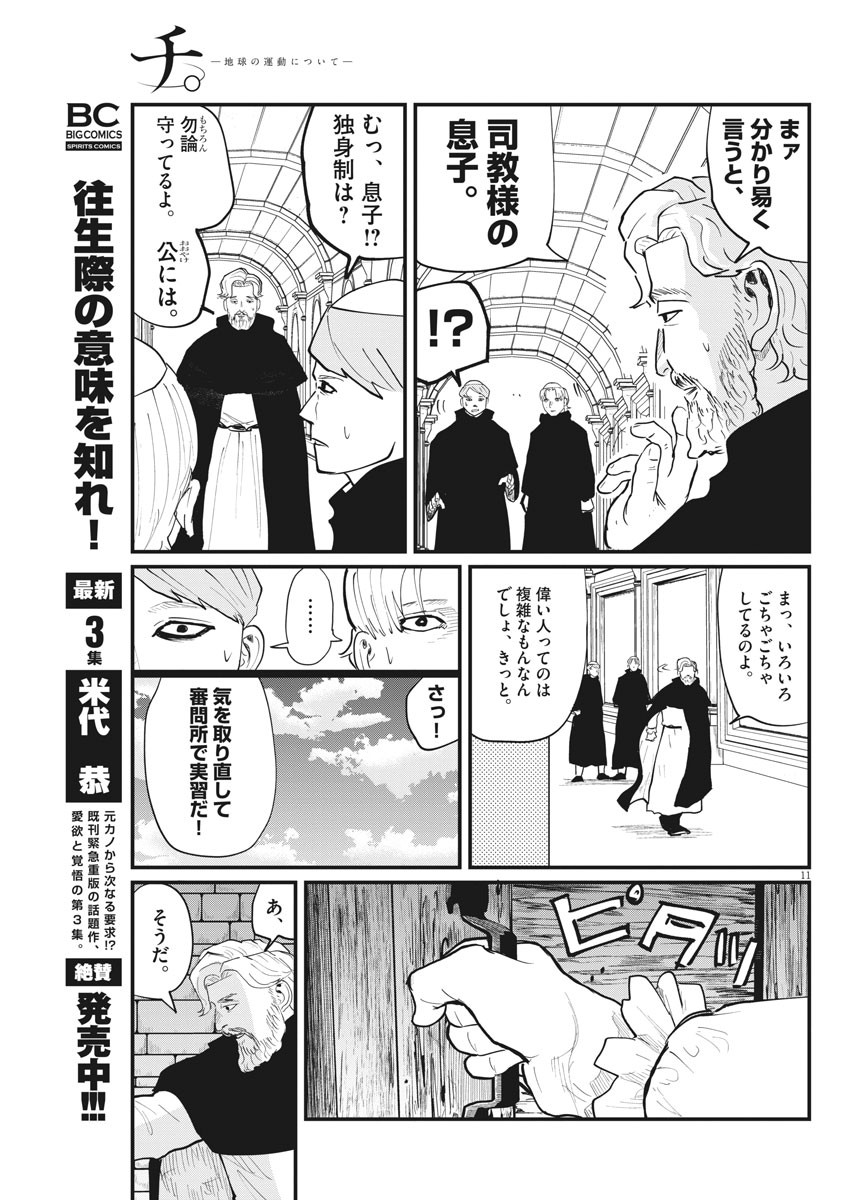 CHI. - raw - Chapter 24 - https://jpdd.ccdd.to/JPDD/chi/162562/vcfhib5vqvz.jpg