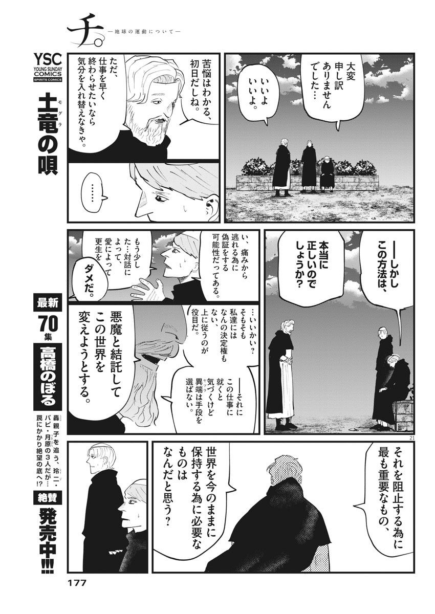 CHI. - raw - Chapter 24 - https://jpdd.ccdd.to/JPDD/chi/162562/vhbbpo2nk4e.jpg