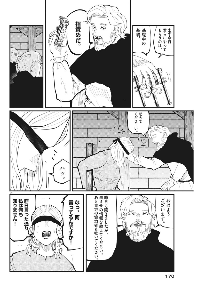 CHI. - raw - Chapter 24 - https://jpdd.ccdd.to/JPDD/chi/162562/xnc2f1sxxbg.jpg