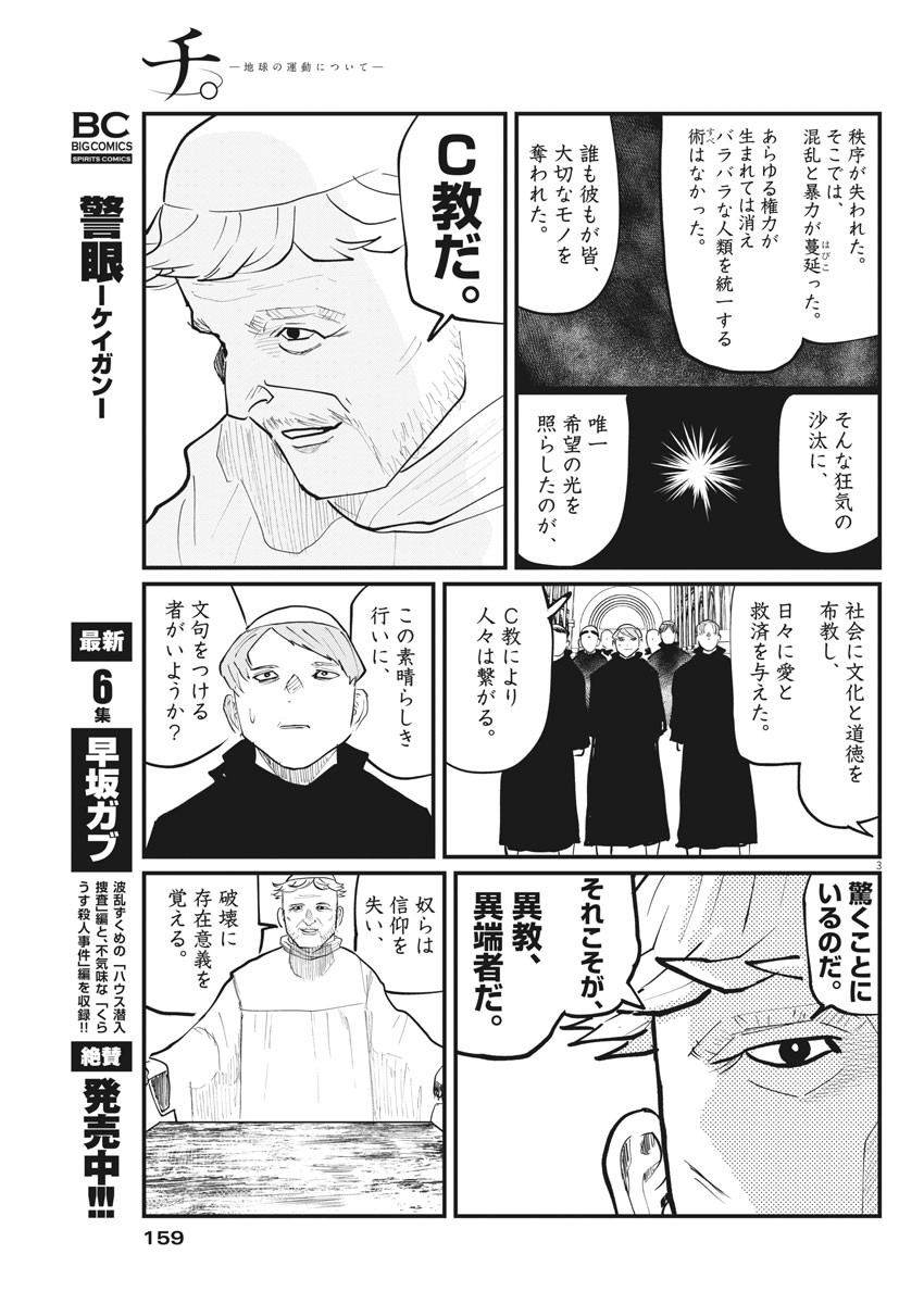 CHI. - raw - Chapter 24 - https://jpdd.ccdd.to/JPDD/chi/162562/ymhgjwyah15.jpg