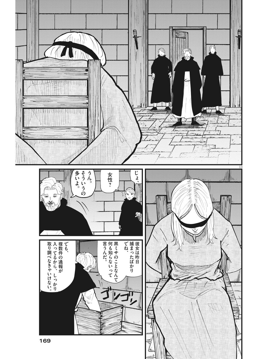 CHI. - raw - Chapter 24 - https://jpdd.ccdd.to/JPDD/chi/162562/zm4ykmh1czk.jpg