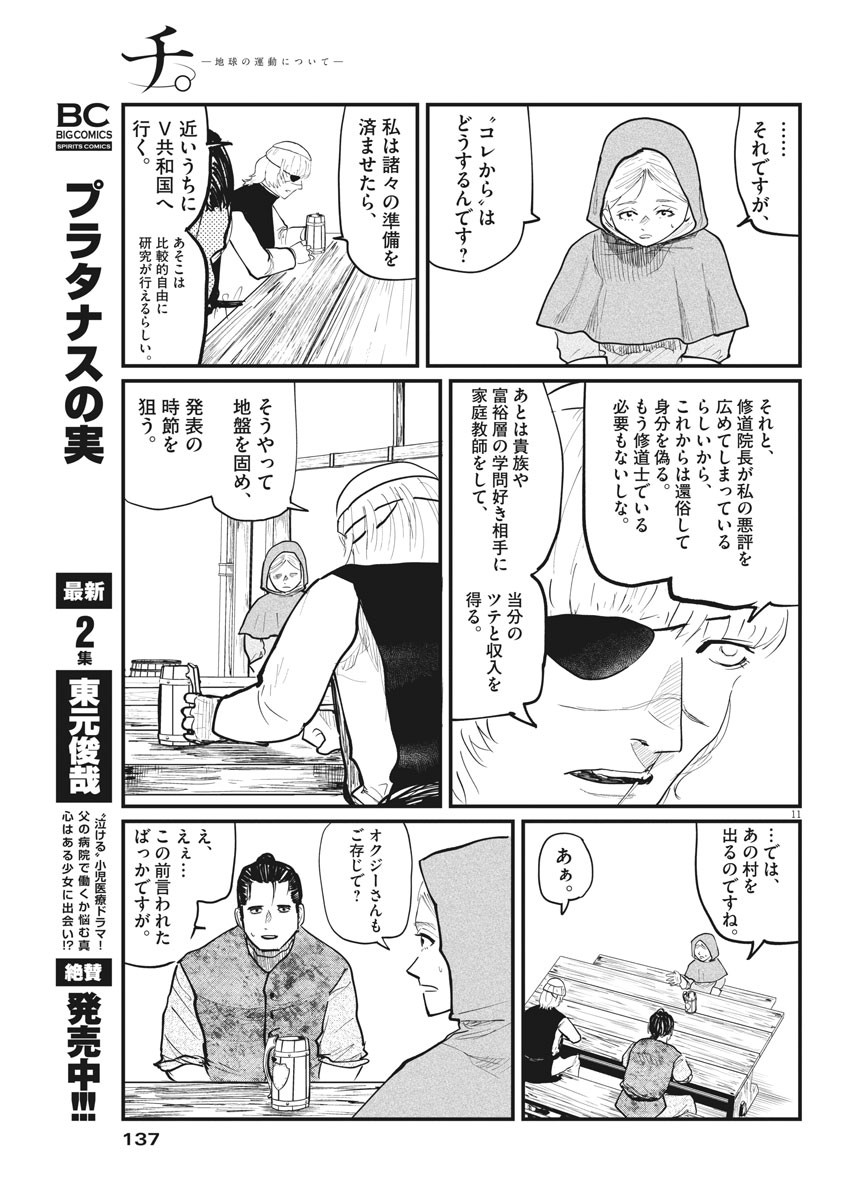 CHI. - raw - Chapter 25 - https://jpdd.ccdd.to/JPDD/chi/163162/11jfklniugm.jpg