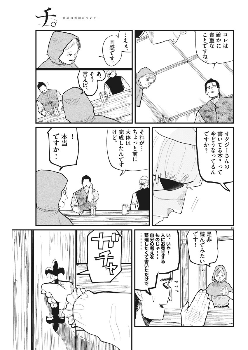 CHI. - raw - Chapter 25 - https://jpdd.ccdd.to/JPDD/chi/163162/3sbizxd5xxb.jpg