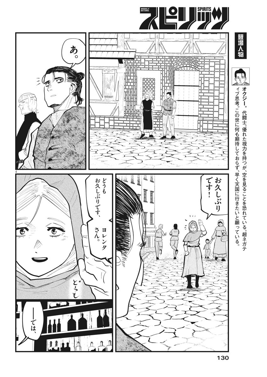 CHI. - raw - Chapter 25 - https://jpdd.ccdd.to/JPDD/chi/163162/5mtf2mbexji.jpg