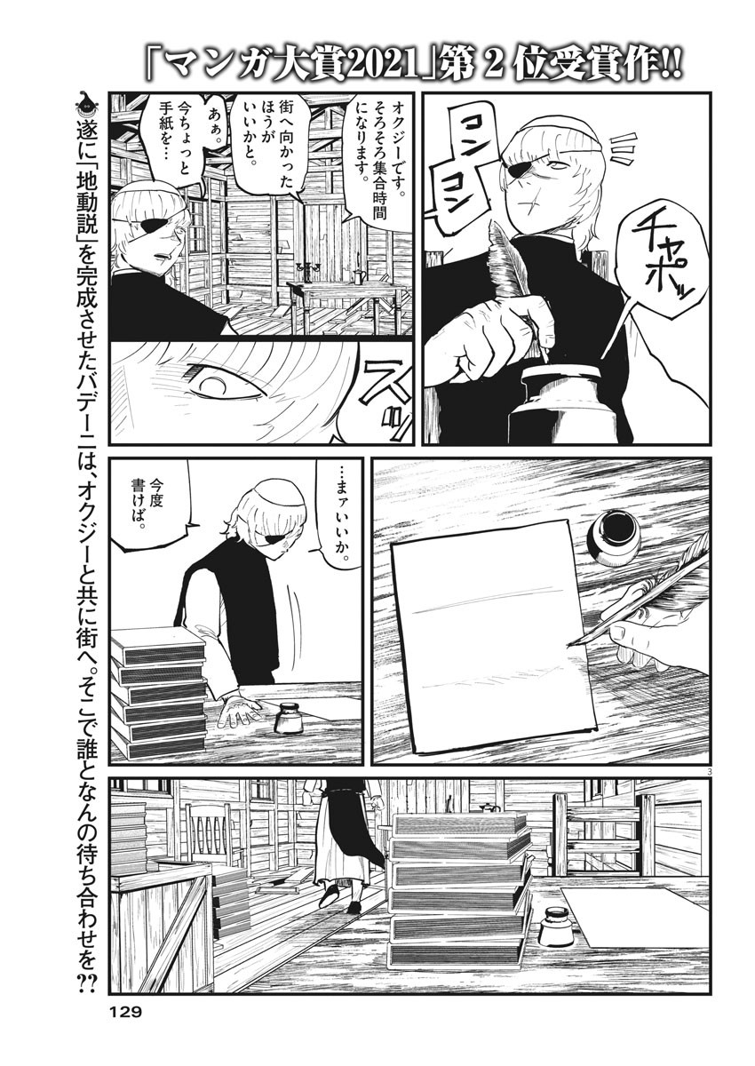 CHI. - raw - Chapter 25 - https://jpdd.ccdd.to/JPDD/chi/163162/aehso4zvfjz.jpg
