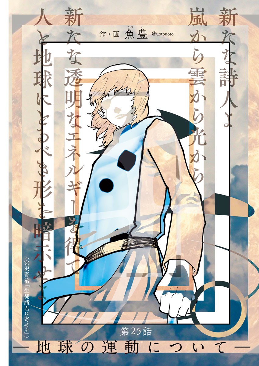 CHI. - raw - Chapter 25 - https://jpdd.ccdd.to/JPDD/chi/163162/ckxfyndkiis.jpg
