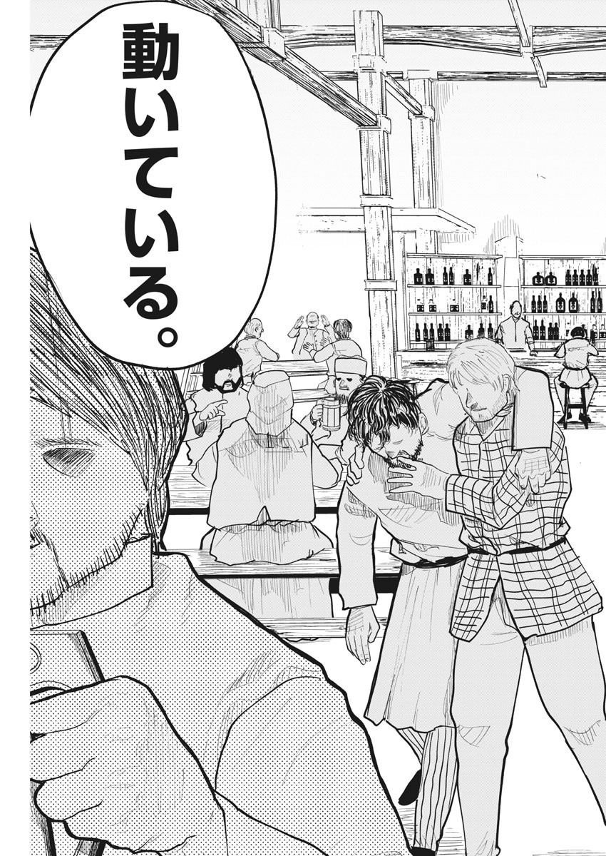 CHI. - raw - Chapter 25 - https://jpdd.ccdd.to/JPDD/chi/163162/ghjfzbcm2kv.jpg