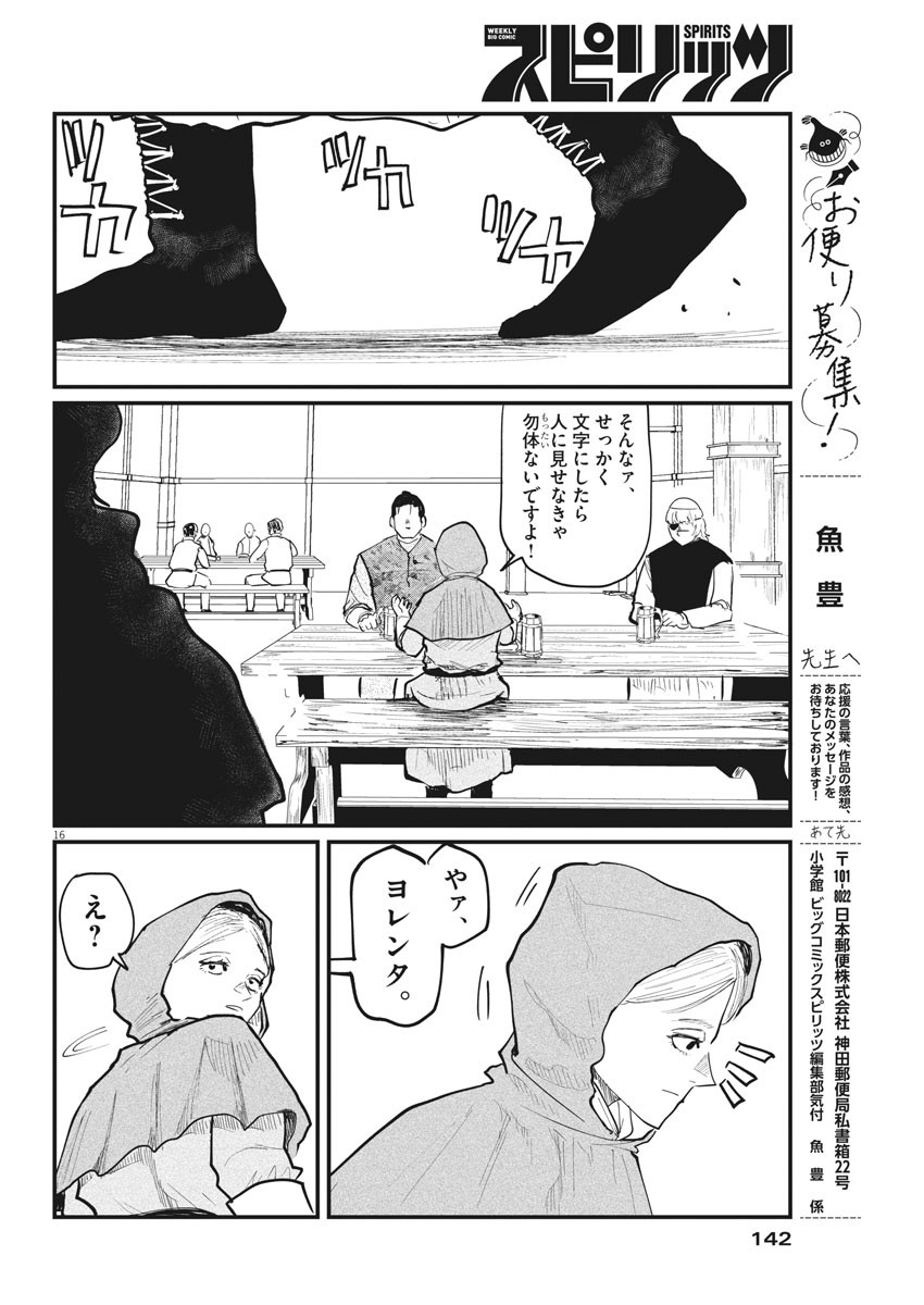 CHI. - raw - Chapter 25 - https://jpdd.ccdd.to/JPDD/chi/163162/h0prlfa0jne.jpg
