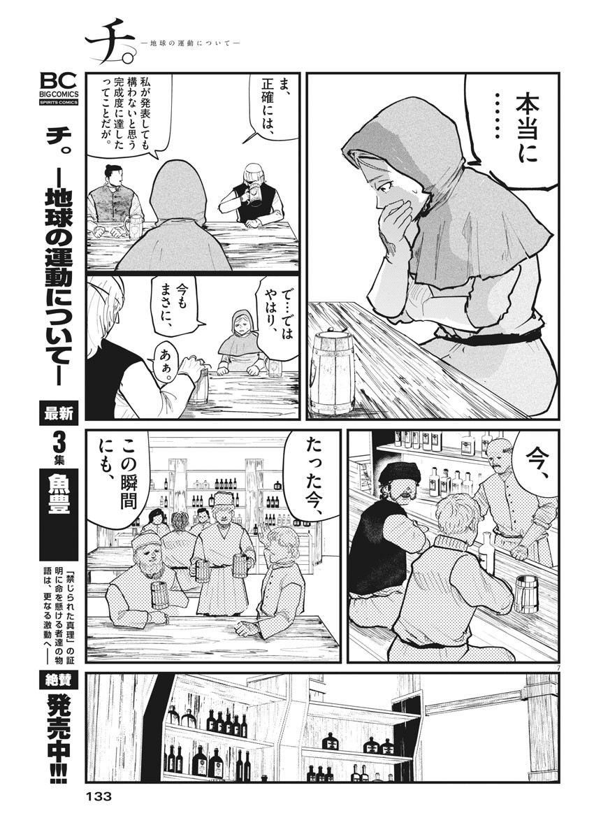 CHI. - raw - Chapter 25 - https://jpdd.ccdd.to/JPDD/chi/163162/i4qoqjeci30.jpg