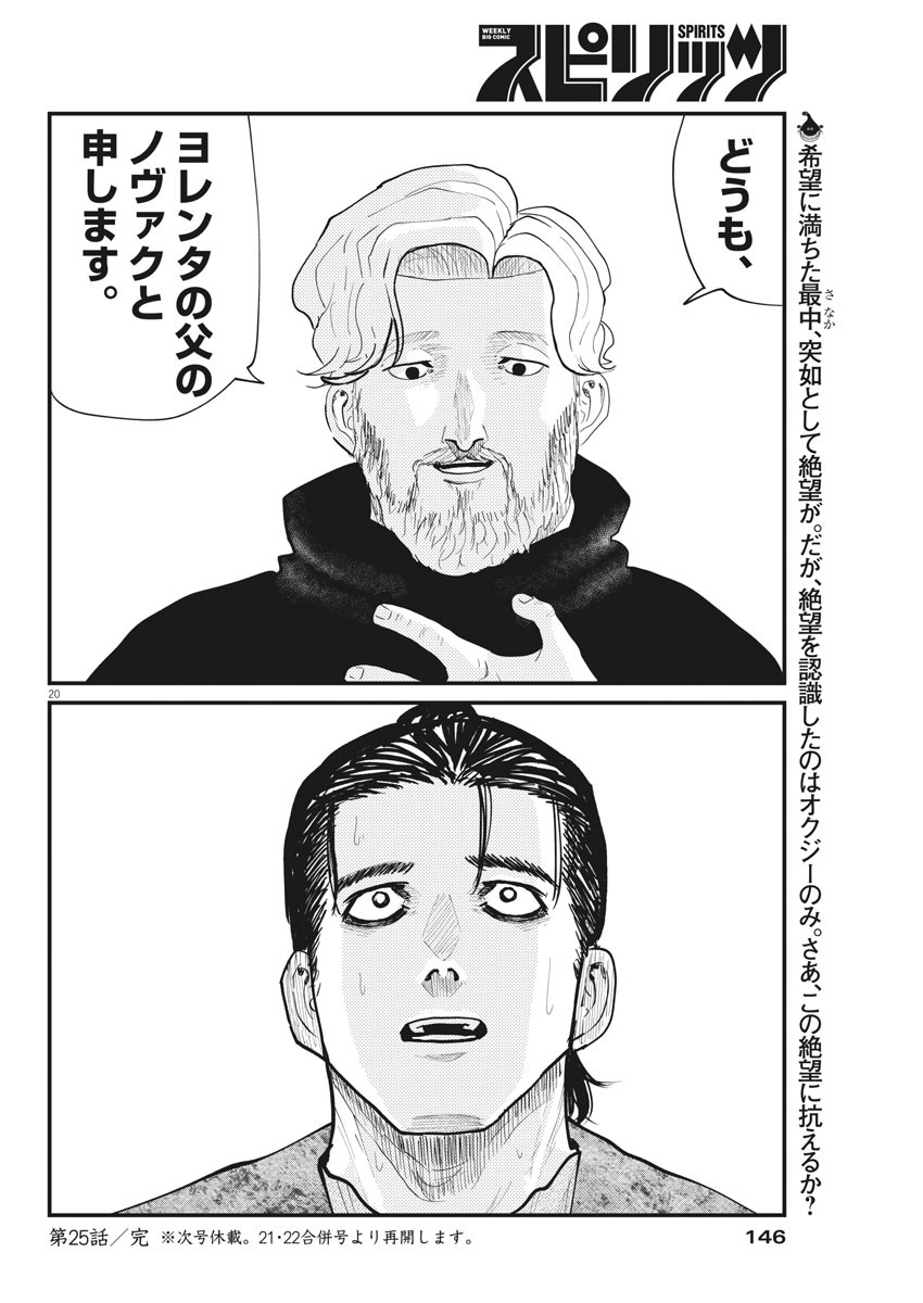 CHI. - raw - Chapter 25 - https://jpdd.ccdd.to/JPDD/chi/163162/i5yyf0fe3ju.jpg
