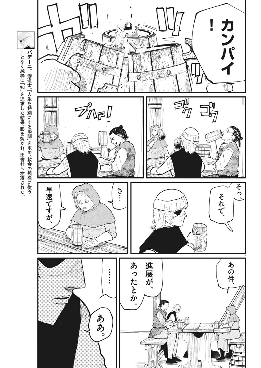 CHI. - raw - Chapter 25 - https://jpdd.ccdd.to/JPDD/chi/163162/l1501nxbmnl.jpg