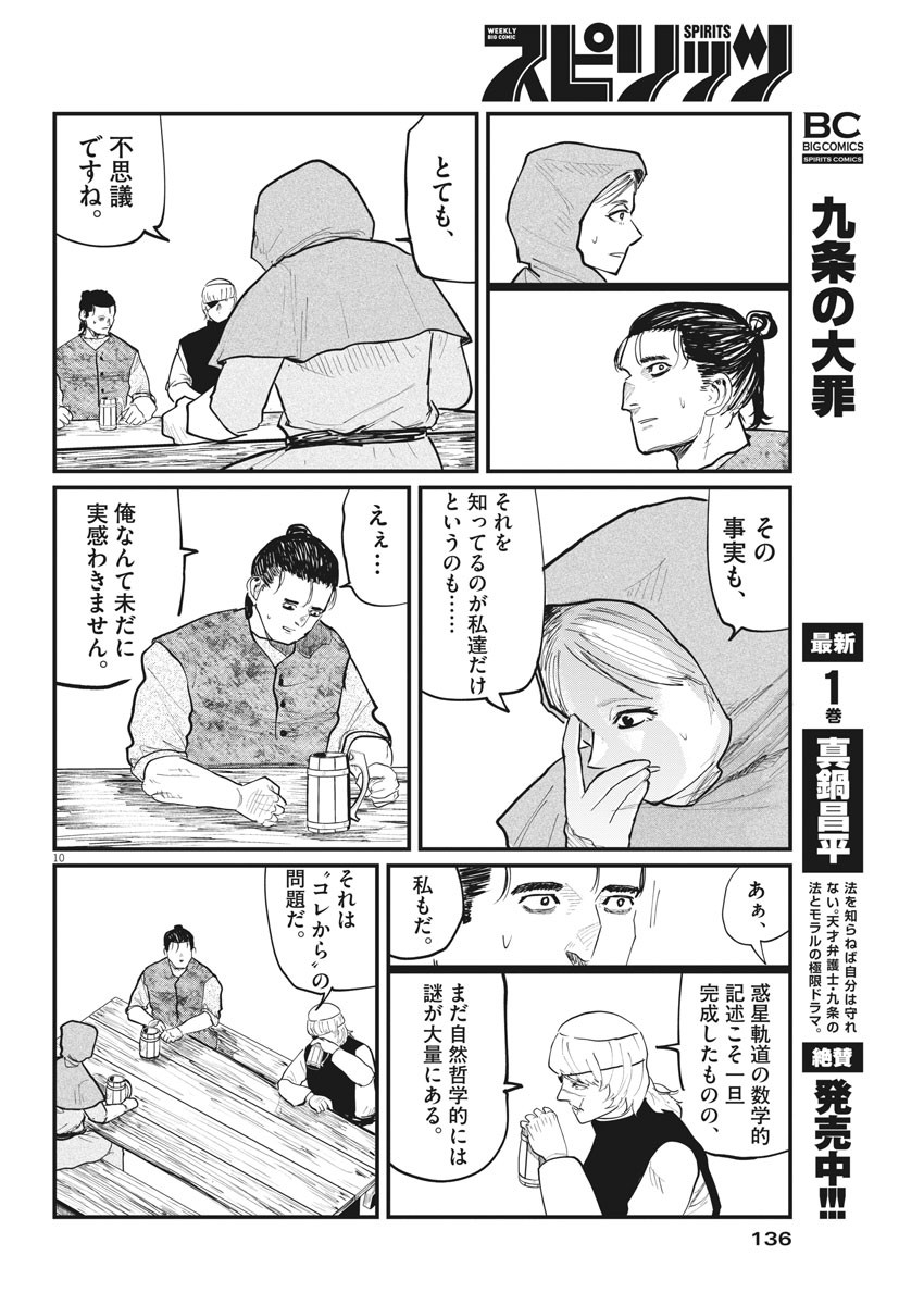 CHI. - raw - Chapter 25 - https://jpdd.ccdd.to/JPDD/chi/163162/l5d3qolkeov.jpg