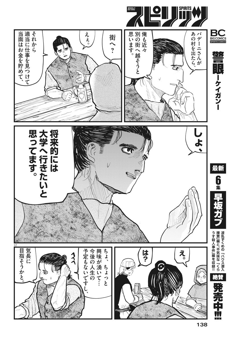 CHI. - raw - Chapter 25 - https://jpdd.ccdd.to/JPDD/chi/163162/l5wyq2byahe.jpg