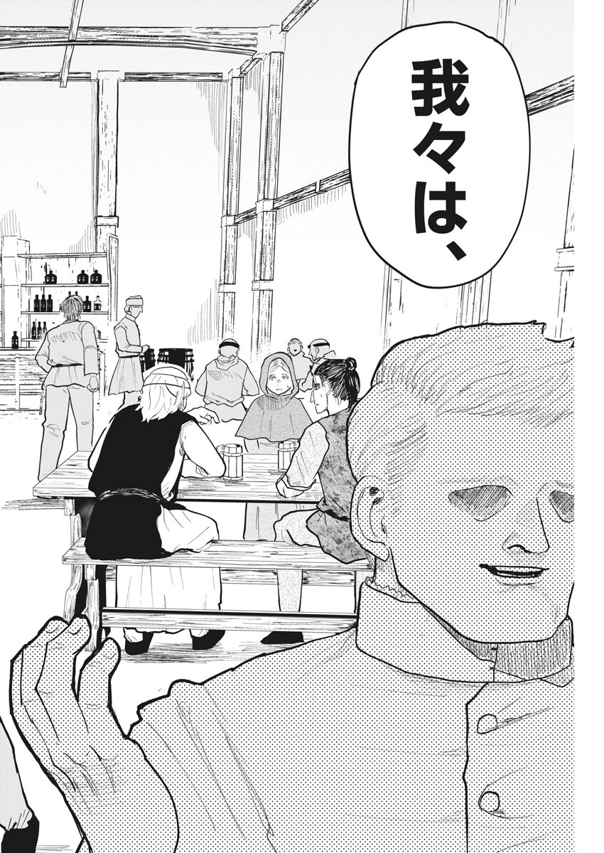 CHI. - raw - Chapter 25 - https://jpdd.ccdd.to/JPDD/chi/163162/lain2rwzfhd.jpg