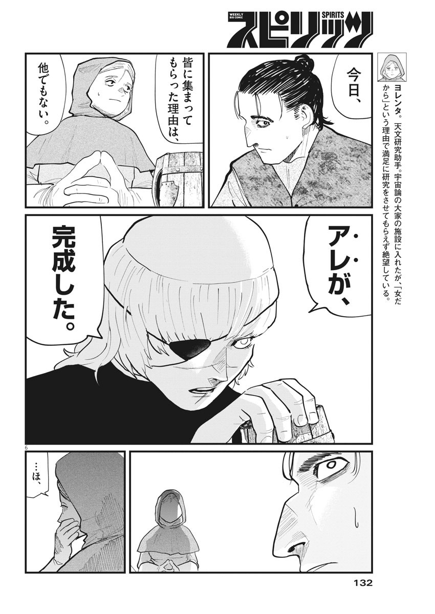 CHI. - raw - Chapter 25 - https://jpdd.ccdd.to/JPDD/chi/163162/ugtjffkld1y.jpg