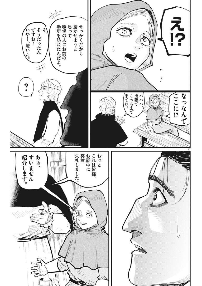 CHI. - raw - Chapter 25 - https://jpdd.ccdd.to/JPDD/chi/163162/xm3nailza41.jpg