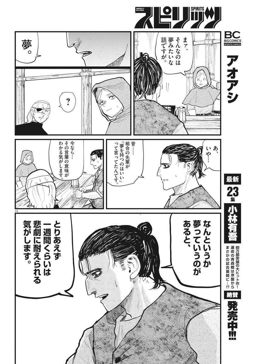 CHI. - raw - Chapter 25 - https://jpdd.ccdd.to/JPDD/chi/163162/xoc2iyasv00.jpg